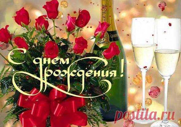 Праздники ПОЗДРАВЛЕНИЯ с Днем рождения Новым годом и др. СМС Стихи Открытки
