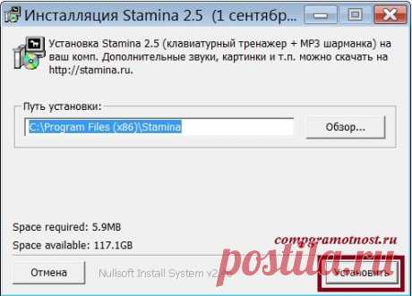Stamina тренажер