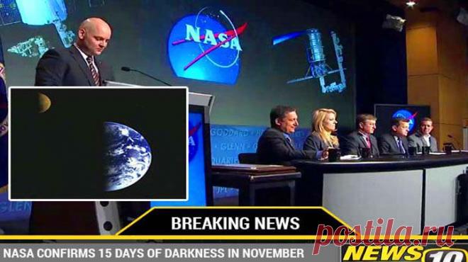 Наша планета на 15 дней погрузится в полную темноту: Заявление NASA