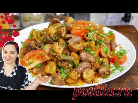 Оджахури из КУРИНЫХ СЕРДЕЧЕК, цыганка готовит. МК Галина Кухня
сердечки куриные - 500 - 600 г в очищенном виде, грибы - 500 г,
лук - 400 г, чеснок - 2 зубчика, помидоры - 400 г, раст.масло 100 г, 
соль - 1 ч. л., амца аджика - 1 ч. л., паприка - 1 ч. л., перец чёрный молотый - 1/2 ч. л., зелень - по вкусу