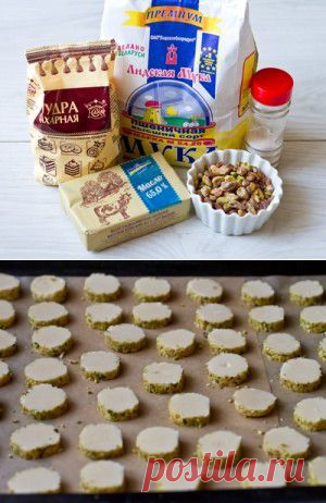 Песочное печенье с фисташками