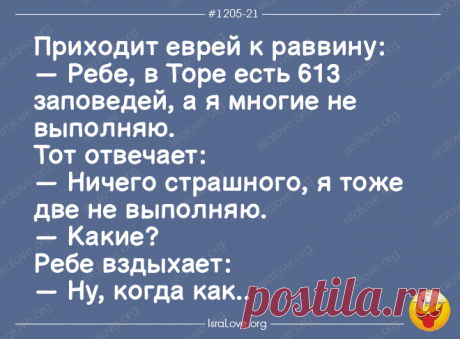 10 анекдотов про Ребе - в каждом урок мудрости