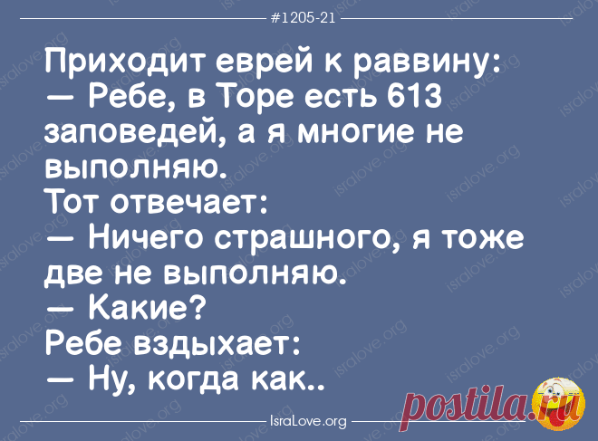 10 анекдотов про Ребе - в каждом урок мудрости