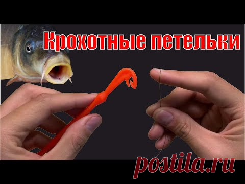 Помощник рыбака - ПЕТЛЕВЯЗ - YouTube