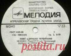 23 апреля в 1964 году ОСНОВАНА фирма граммофонных пластинок «МЕЛОДИЯ»