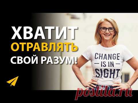 10 Способов Запрограммировать Свой Мозг на Успех | Мел Роббинс (Правила Успеха)