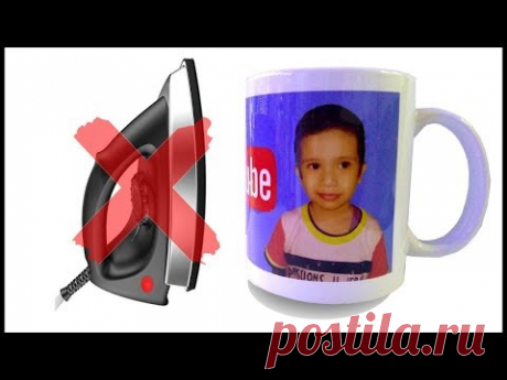 How to Print Your Favourite Photo on Mug at home - Using Microwave