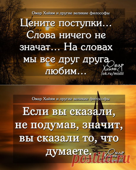 Думай и богатей.