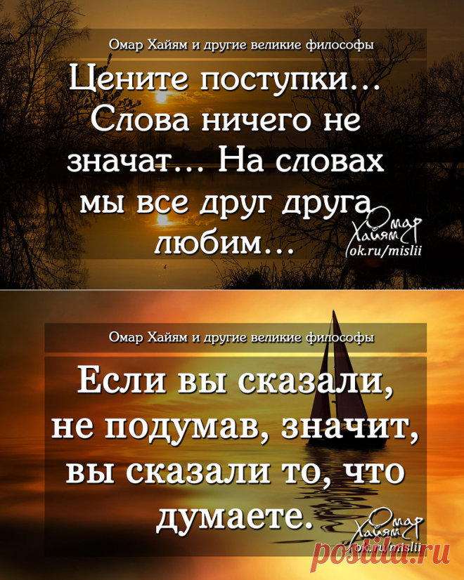 Думай и богатей.