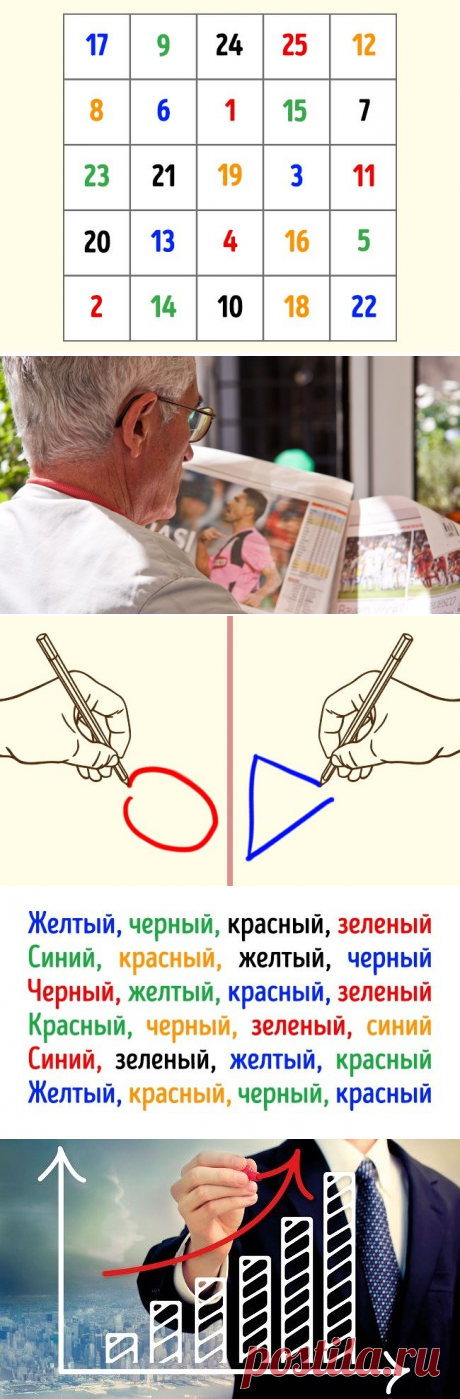 4 упражнения, чтобы не утратить ясность мышления в старости