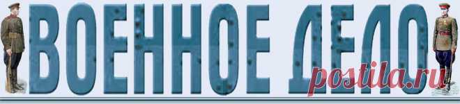 Как пулемётчик Гитлер перебил сотню немцев