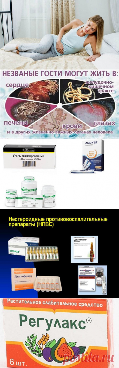 Как лечить воспаление толстой кишки
Чаще всего болезнь провоцируют гельминты, глисты, лямблии. Факторы инфицирования — грязные руки, немытые фрукты, ягоды, овощи, зелень. Симптомы болезни зависят от степени заражения.
Порой паразитарный колит протекает бессимптомно, и первые признаки обычно возникают через 1-1,5 месяца после инфицирования. Человек жалуется на плохой аппетит, тошноту, иногда рвоту, метеоризм, схваткообразные боли внизу живота, справа или в области желудка.