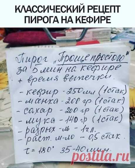 Pin page