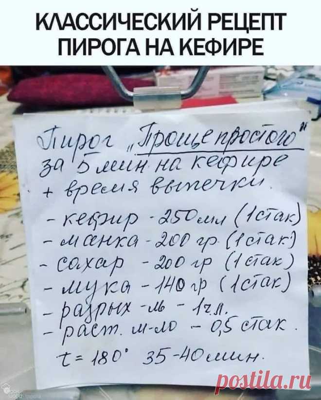 Pin page
