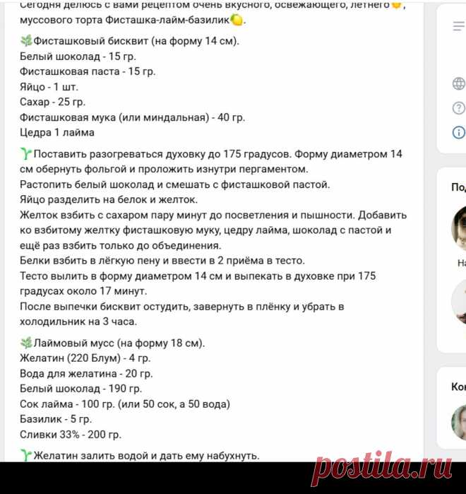 Скриншот-25-09-2025 20:52:05.jpg