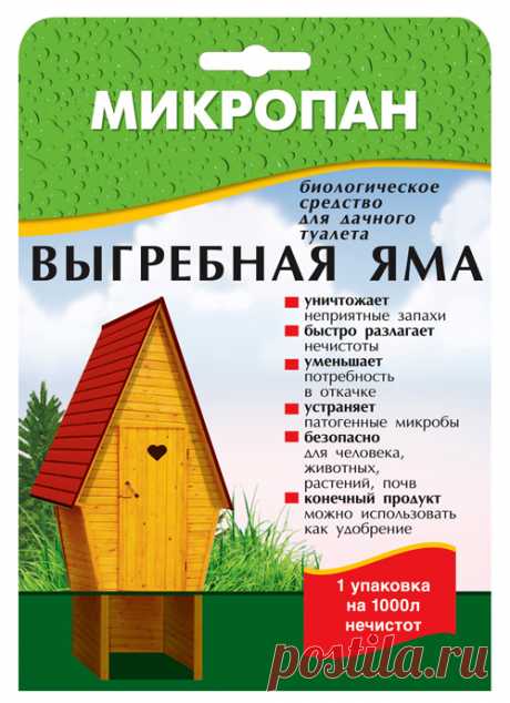 Бактерии для выгребных ям: как правильно выбрать
