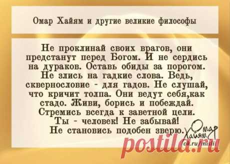 ЗОЛОТЫЕ СЛОВА!!!