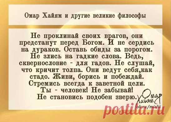 ЗОЛОТЫЕ СЛОВА!!!