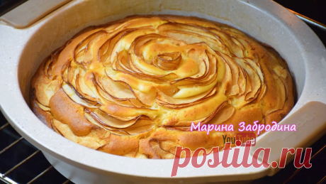 Пирог с Яблоками на сметане 🍏 САМЫЙ Вкусный и Простой Рецепт! | Марина Забродина | Яндекс Дзен