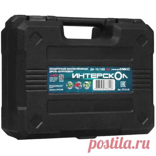 Купить Интерскол 757.2.2.45 бесщеточная дрель-шуруповерт МиниМАКС ДА-10/12В 38, 12 В, 38 Н·м, 1550 об/мин, c 2 АКБ 2.5 Ач и ЗУ, в кейсе по выгодной цене в официальном интернет-магазине Интерскол