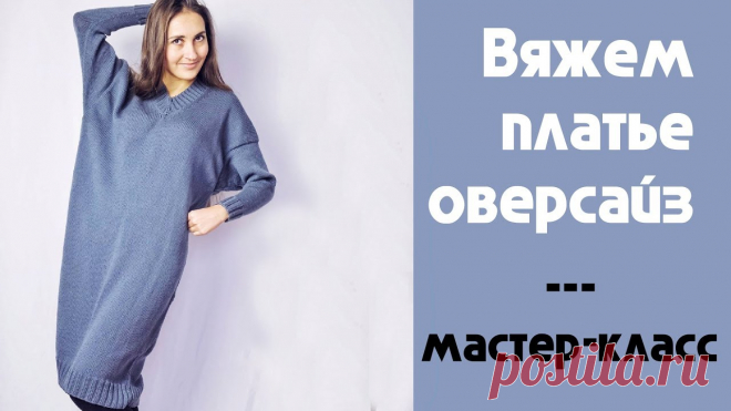 красивые вязаные платья на машине – Google Поиск