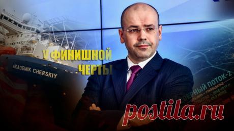 Симонов пояснил, почему ситуация с "СП-2" может привести к вооружённому столкновению | Листай.ру ✪