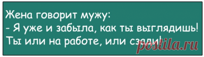 Жена призналась мужу, что изменила ему, когда он был на рыбалке...