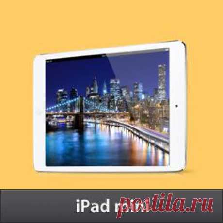 Выбери свой любимый Apple: iMac, iPad или Iphone и получи его БЕСПЛАТНО