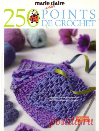 Французский журнал ~ Phildar 250 points de crochet (250 мотивов крючком)