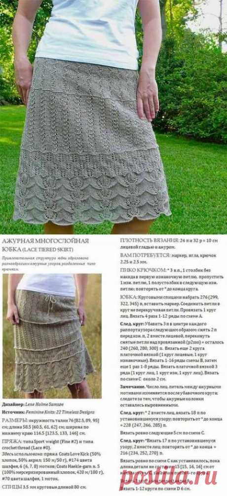 Юбка с разными узорами