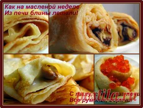 Идеальные Блинчики - Женский Живой Журнал