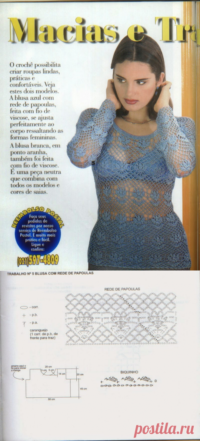 Вдохновения и Крош с Any Люси: Блузка