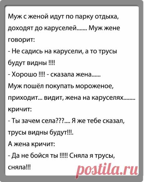 Раннее зимнее утро. Муж тихонечко выбрался из постели и на цыпочках крадется к двери.
- Ты куда?
- На рыбалку.
- Значит, так: рыба - на балконе, водка - в холодильнике, лунка - под одеялом!