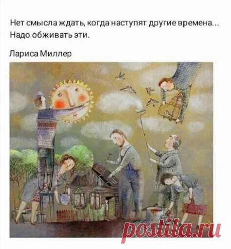 Наша знакомая с тяжёлым, как локомотив, именем Бронислава одна растила ребёнка. Работала круглосуточно и десять лет не ездила в отпуск. Отказывала себе в морепродуктах и сапогах на овчине. Выучила сына в КПИ, женила, подарила квартиру, а потом присела на край дивана и не смогла подняться. На неё в одночасье свалились и гипертония, и грыжи, и артрит. 
 
Сын возил маму на обследования, следил чтобы делала гимнастику и не увлекалась крепким кофе, вот только дама все больше ха...