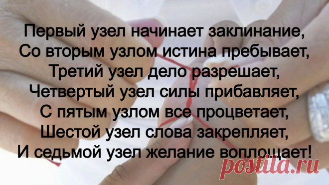 На какой руке носят красную нить для защиты, на какой руке и как ее завязать для исполнения желаний
