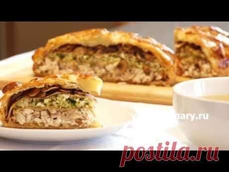 Курник Из Слоеного Теста - Рецепт Бабушки Эммы