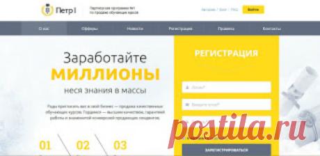 Способы заработка для новичков: PP1.RU