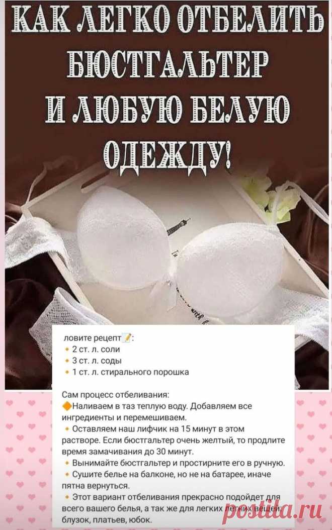 Пин на доске Дела домашние