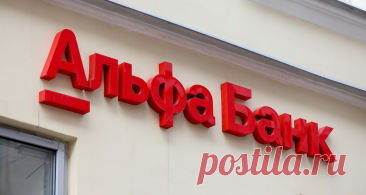 Альфа-Банк запустил вклад со ставкой 27% годовых 28.08.2025 | Банки.ру