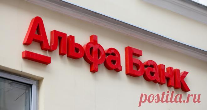 Альфа-Банк запустил вклад со ставкой 27% годовых 28.08.2025 | Банки.ру