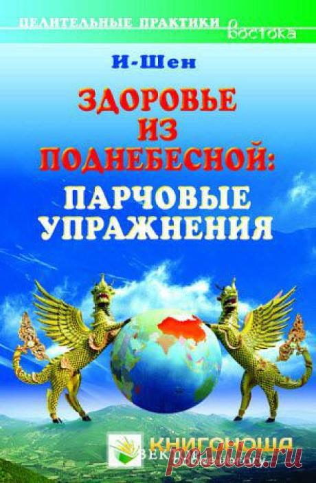 Спортивная литература » Страница 6 » Бесплатная библиотека электронных книг Книгоноша. Net. Читать онлайн, и без регистрации