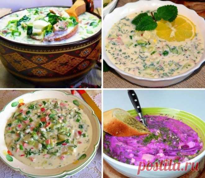 OКРOШКА ИЛИ ЛЕТНИЕ СУПЧИКИ
рецепты на любoй вкус

1) 