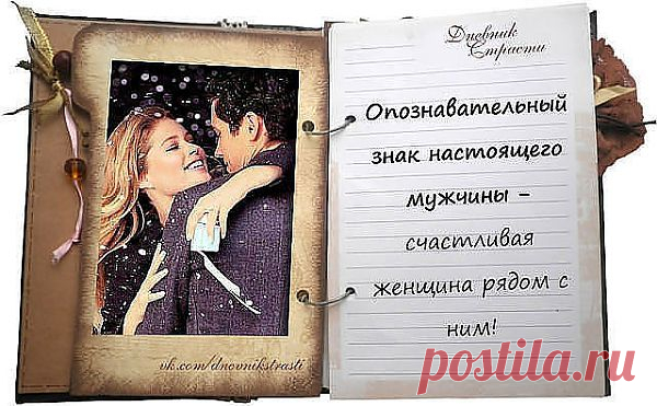 Страсть.
