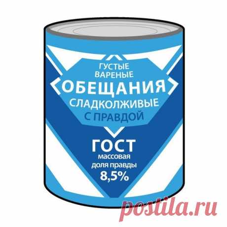 Кормите окружающих