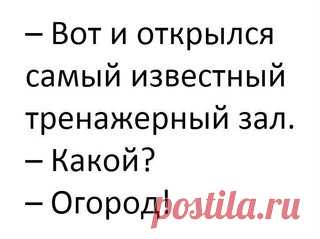 Спортхакер
