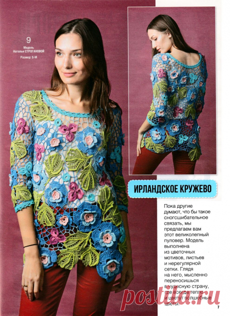 CROCHET BLOUSE. — Crochet by Yana