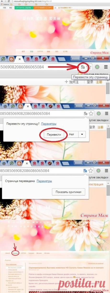 Китайские блоги по рукоделию - Вязание - Страна Мам