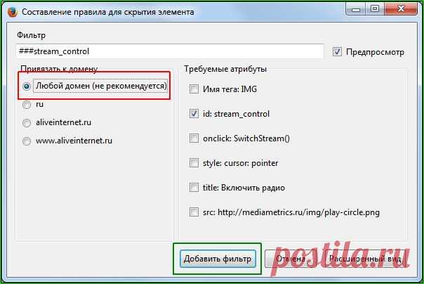 Как удалить радио с ЛиРу (инструкция для Firefox и Chrome)