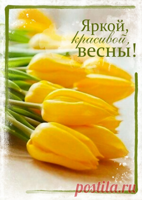 Весенние карточки