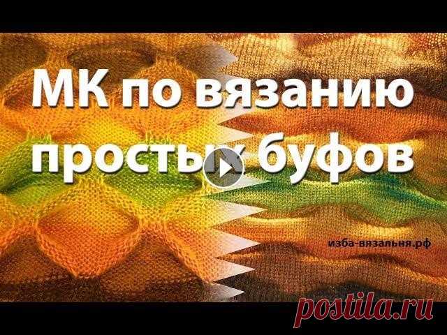 Как вязать буфы на машине Связать снуд с буфами на вязальной машинке Машинное вязание снуда с буфами Школа машинного вязания Н. Некрасовой "изба-вязальня": Вопросы пишите на почту...